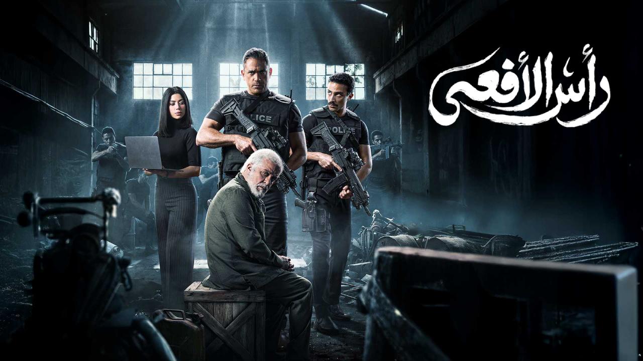 مسلسل راس الافعى الحلقة 29 التاسعة والعشرون